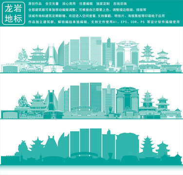 龍巖