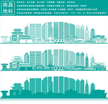南昌