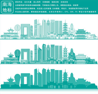 南海