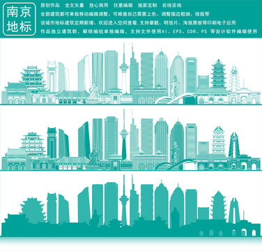 南京
