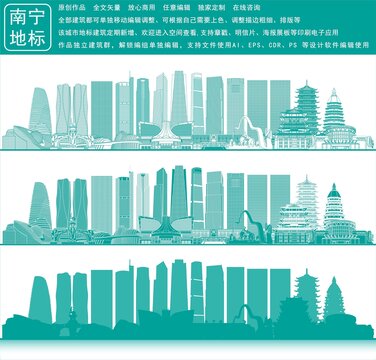 南寧