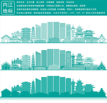 內江