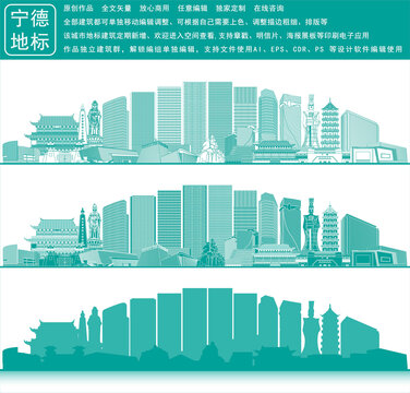 寧德