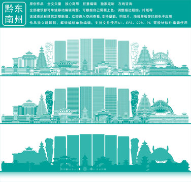 黔東南苗族侗族自治州