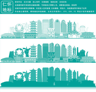 仁懷