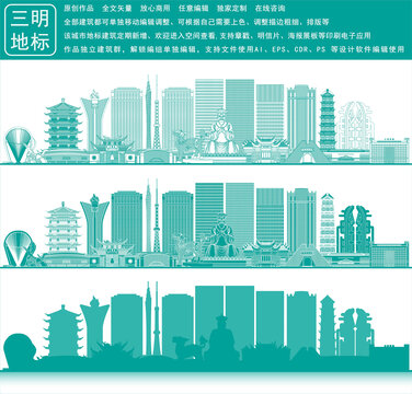 三明