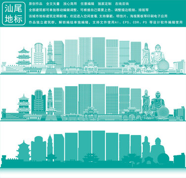 汕尾