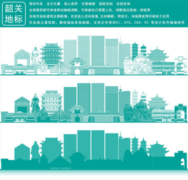 韶關(guān)