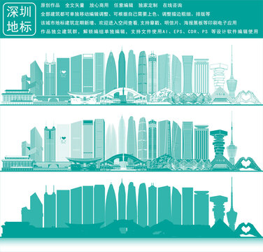 深圳