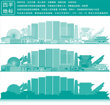 四平