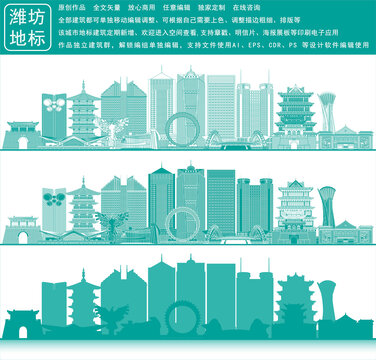 濰坊