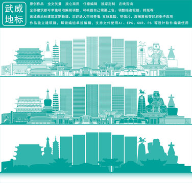 武威