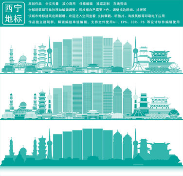 西寧