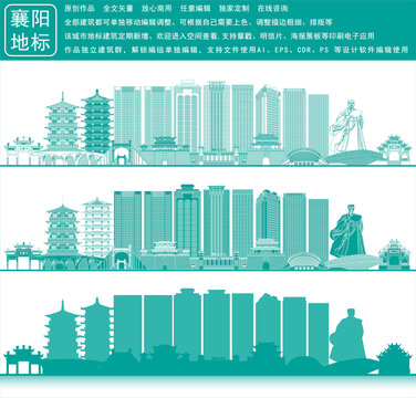 襄陽(yáng)