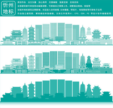 忻州