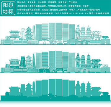 陽泉