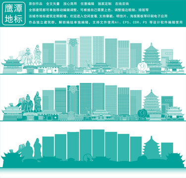鷹潭