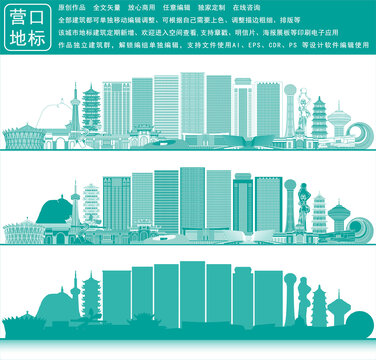 營(yíng)口