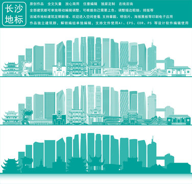 長(zhǎng)沙