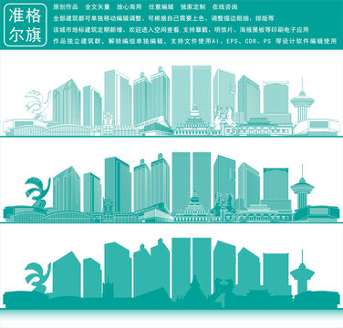 準(zhǔn)格爾旗