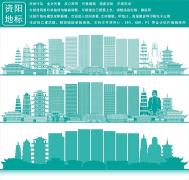 資陽