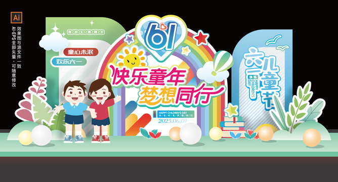 兒童節(jié)美陳布置