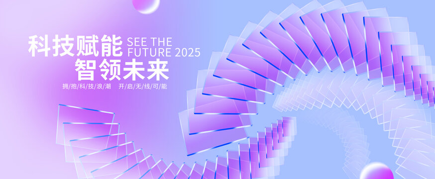 科技主視覺