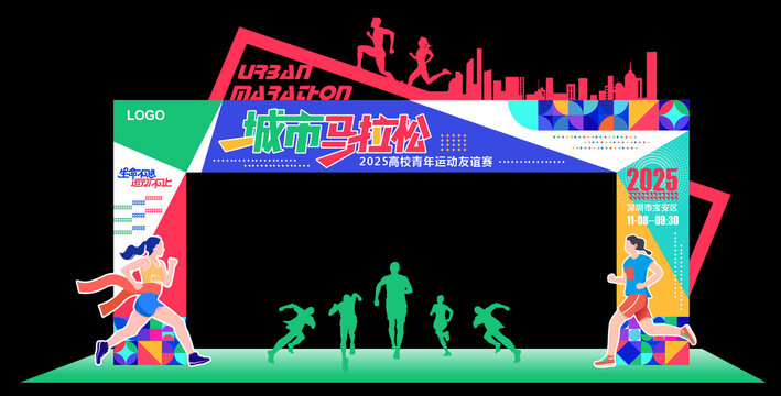 城市馬拉松