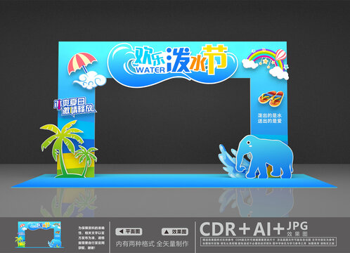 潑水節(jié)美陳