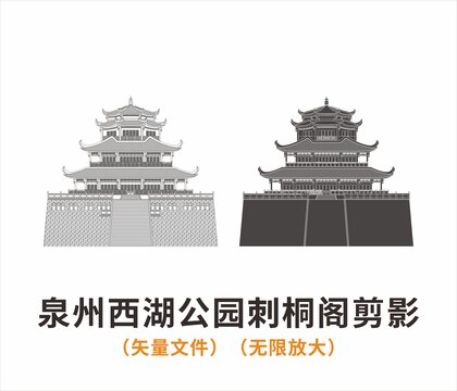 泉州西湖公園刺桐閣剪影