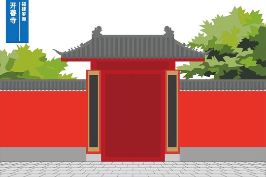 開善寺
