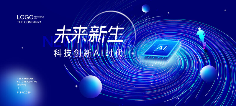 AI智能科技