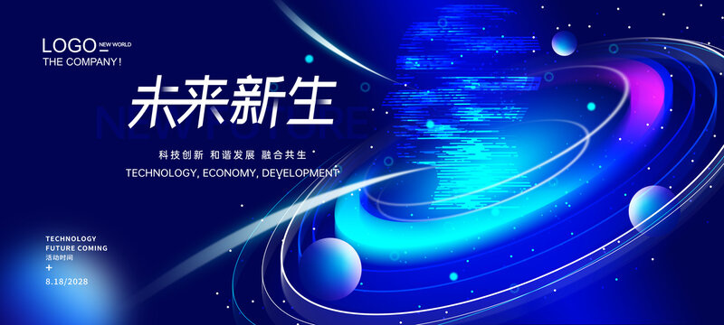 人工智能科技大會