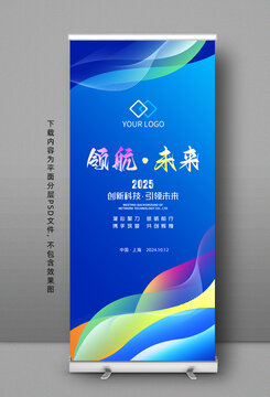 易拉寶
