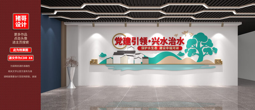 黨建引領(lǐng)興水治水