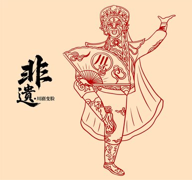 川劇變臉