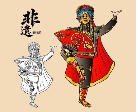 變臉