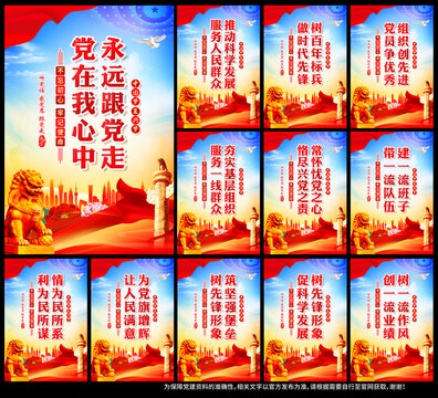 黨建
