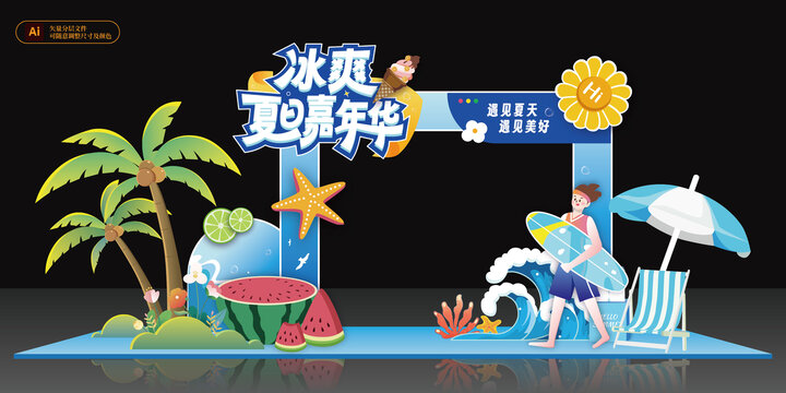 夏日美陳桁架
