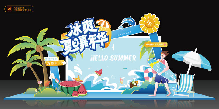 夏日美陳氛圍布置
