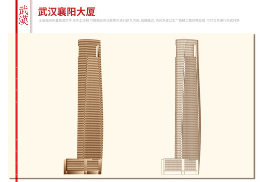 武漢襄陽大廈
