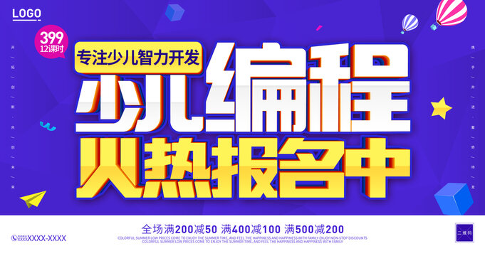 少兒編程