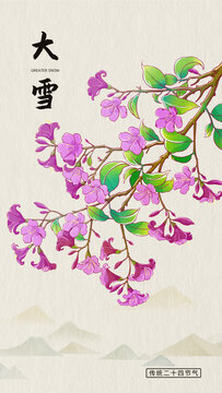 大雪節(jié)氣插畫