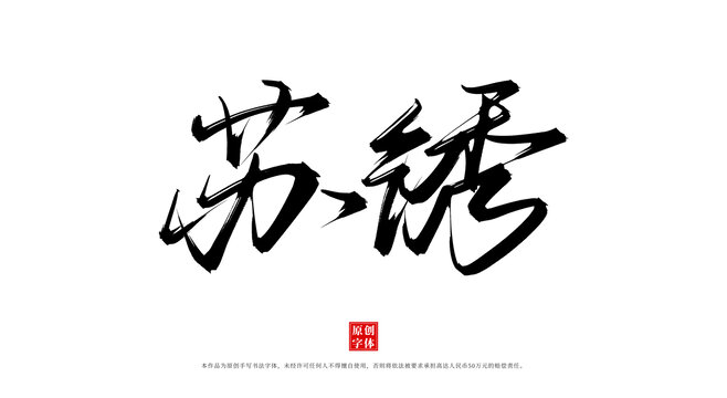蘇繡