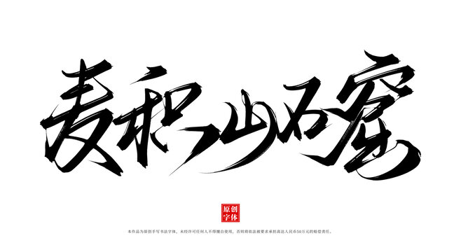 麥積山石窟