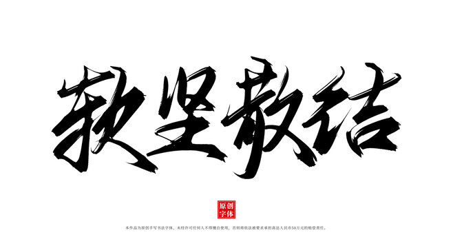 軟堅散結(jié)