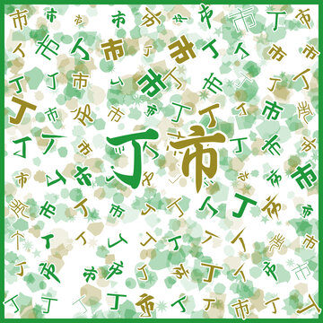 丁市特產(chǎn)