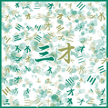 三才特產(chǎn)