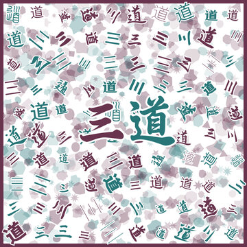 三道特產(chǎn)