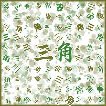 三角特產(chǎn)